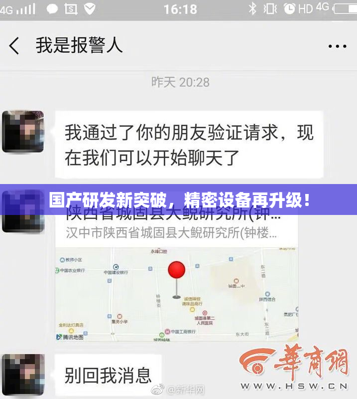 国产研发新突破，精密设备再升级！