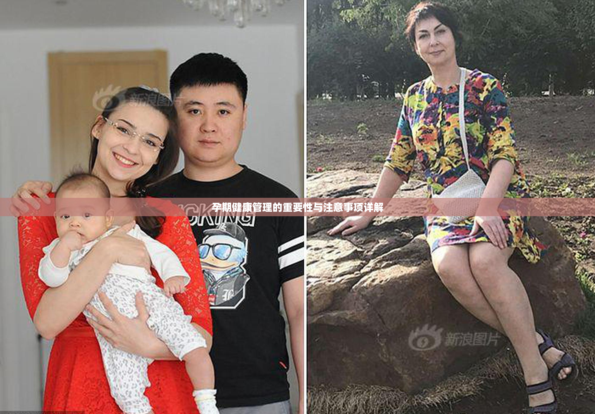 孕期健康管理的重要性与注意事项详解
