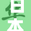 日本的热情与爱情故事将在即将到来的节日中闪耀