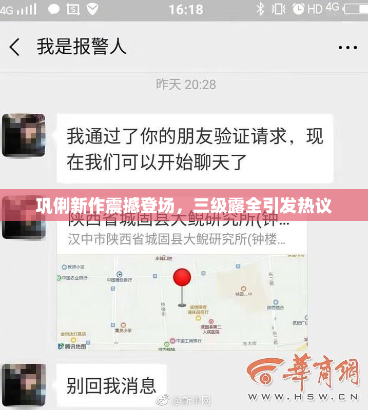 巩俐新作震撼登场，三级露全引发热议