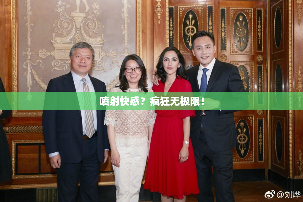 喷射快感？疯狂无极限！