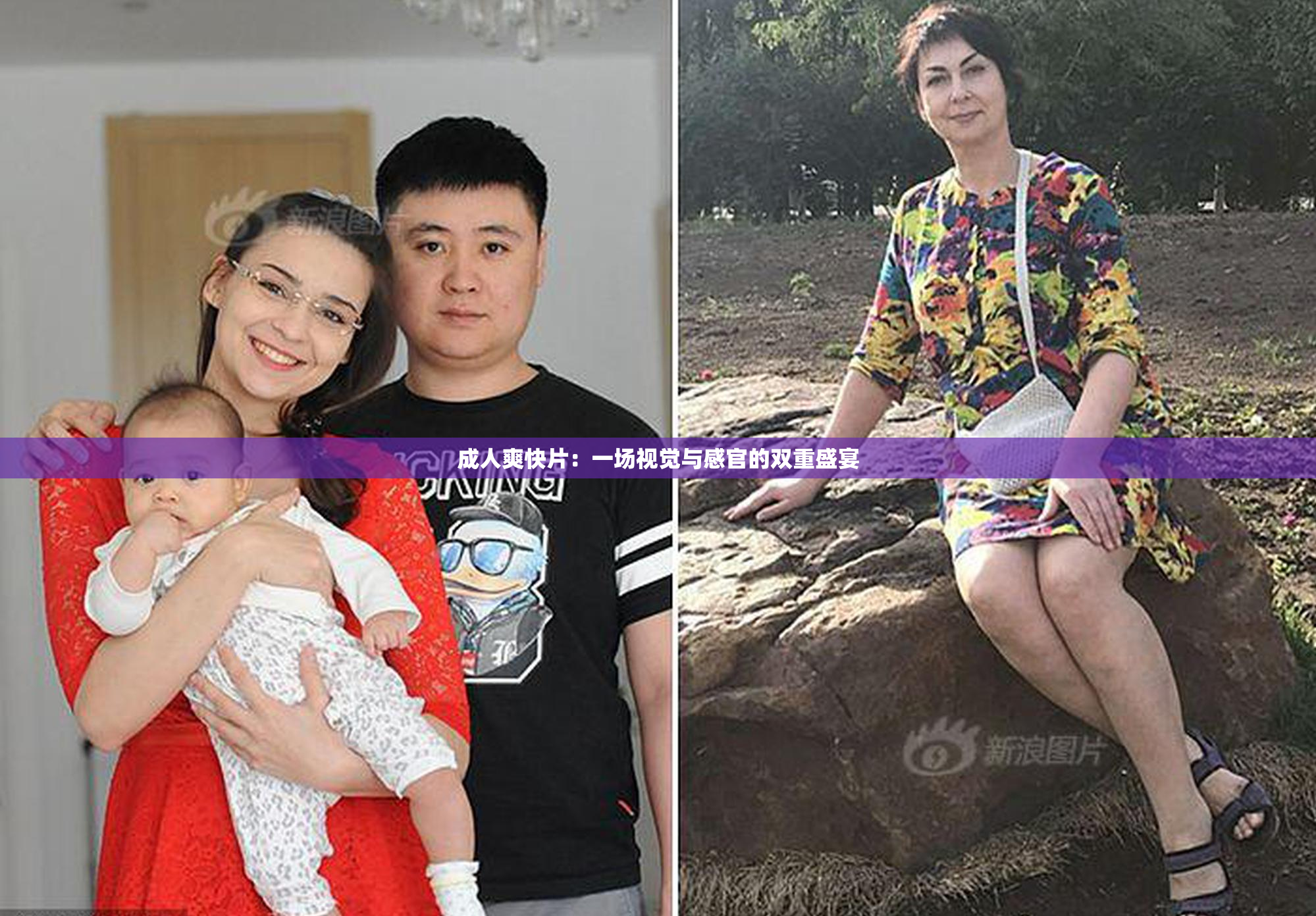 成人爽快片：一场视觉与感官的双重盛宴