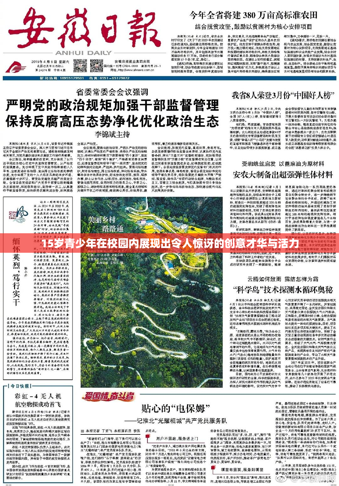 15岁青少年在校园内展现出令人惊讶的创意才华与活力