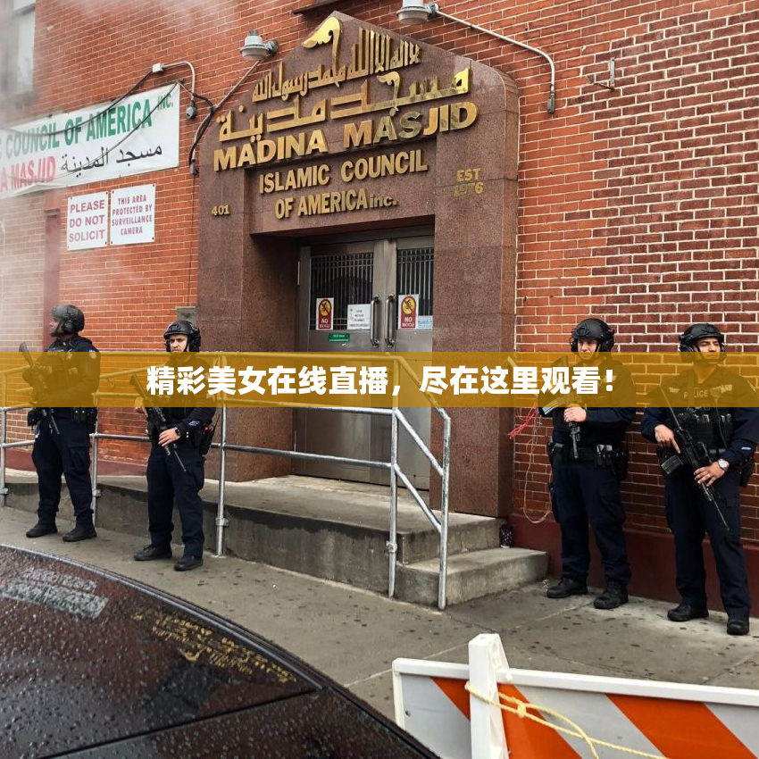 精彩美女在线直播，尽在这里观看！