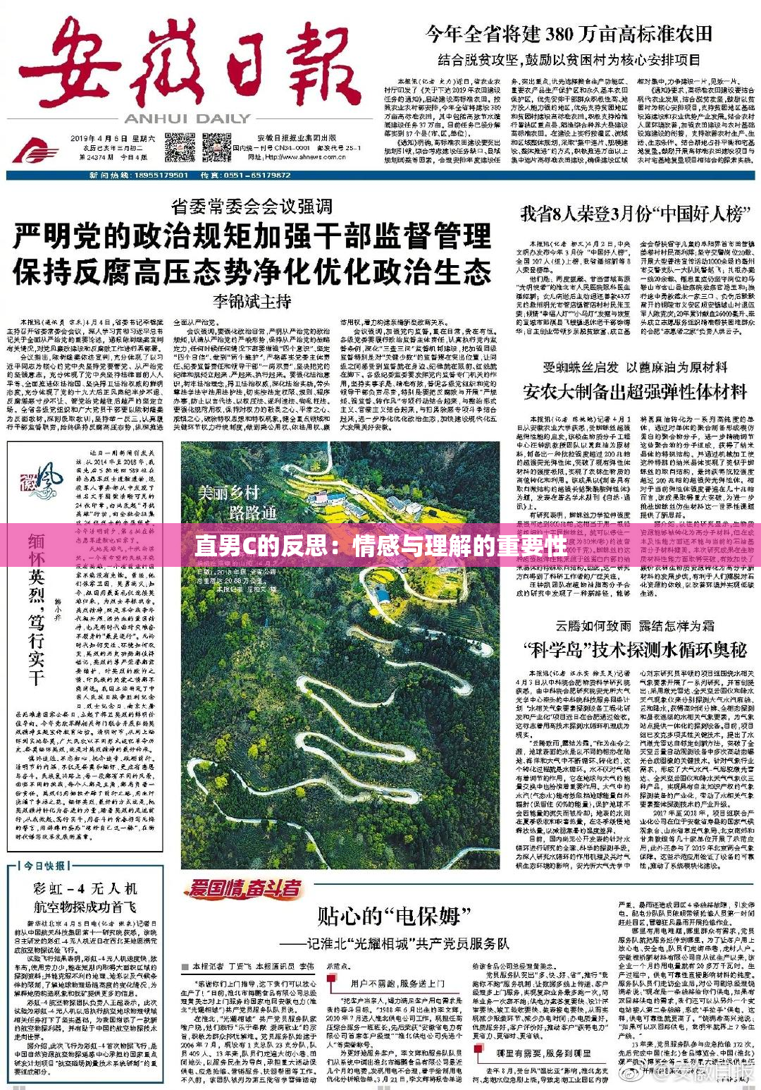 直男C的反思：情感与理解的重要性