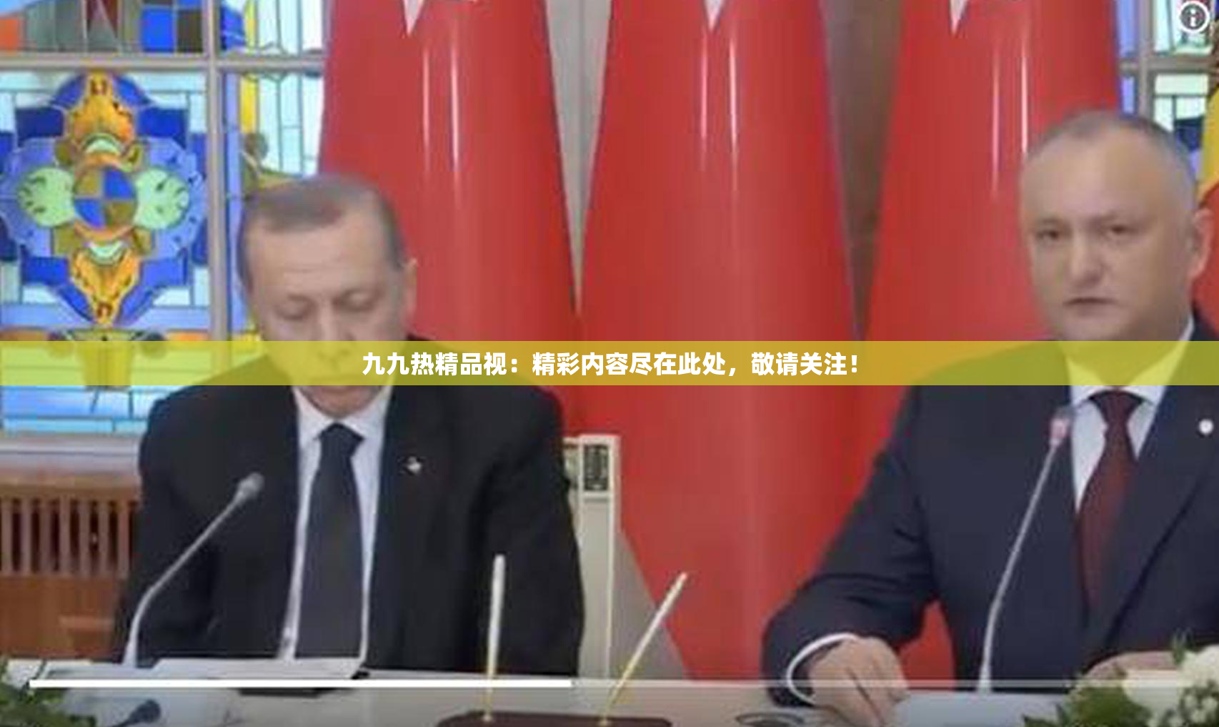 九九热精品视：精彩内容尽在此处，敬请关注！