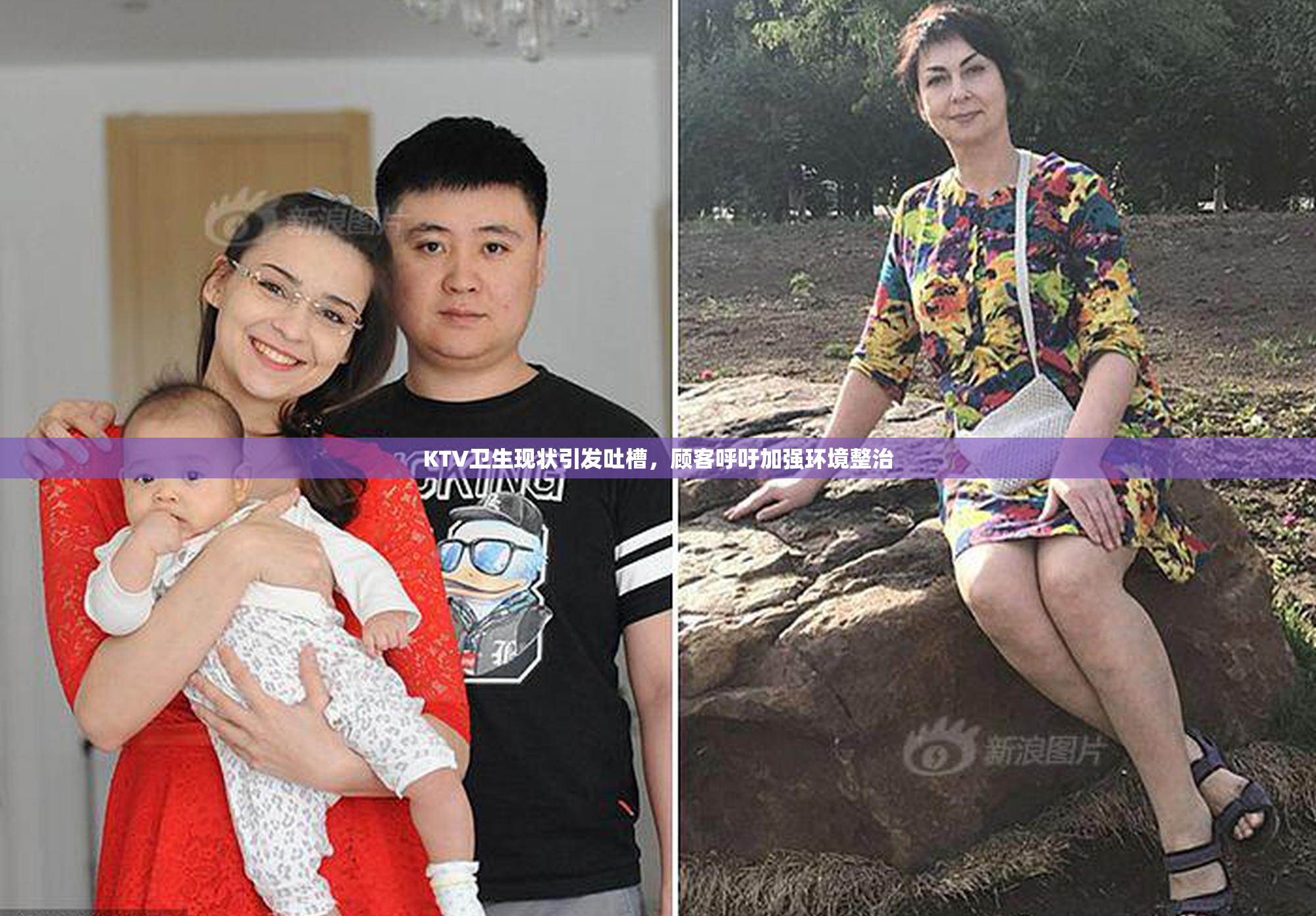 KTV卫生现状引发吐槽，顾客呼吁加强环境整治
