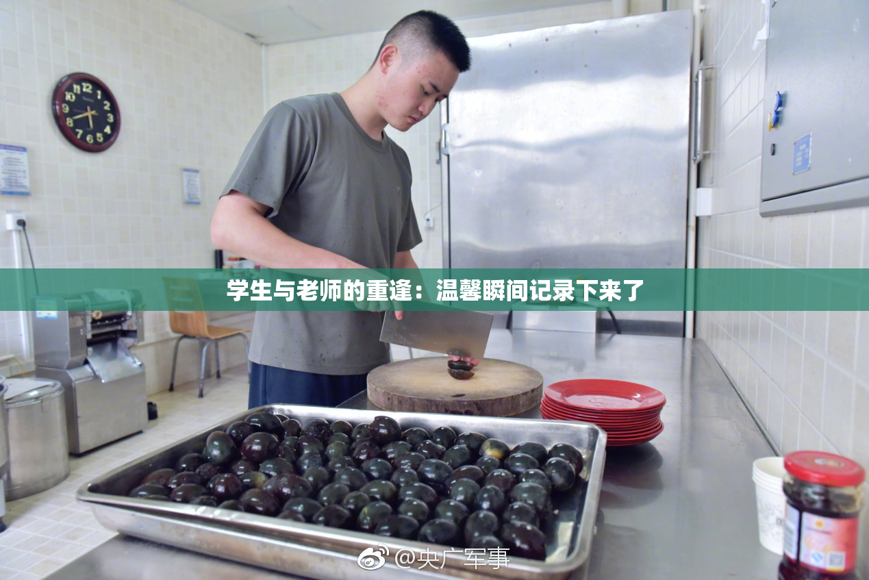 学生与老师的重逢：温馨瞬间记录下来了