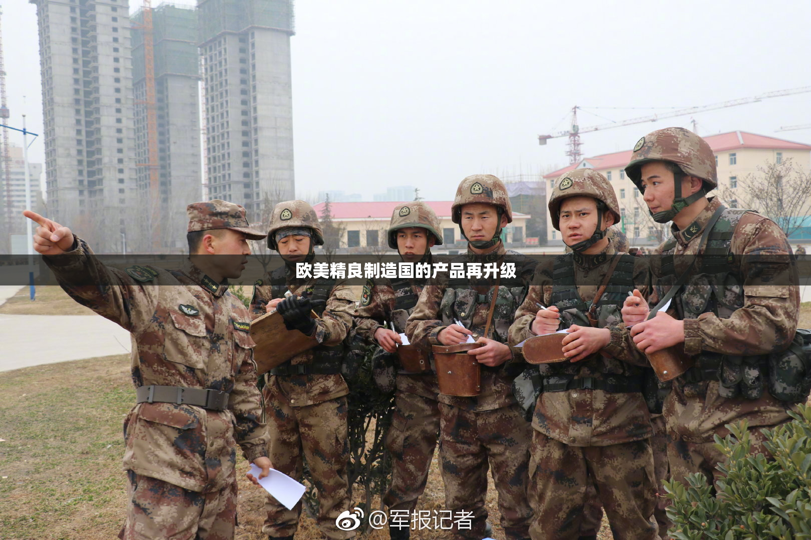 欧美精良制造国的产品再升级
