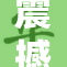 震撼登场的大美女，引领时尚潮流新风尚！