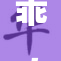 乖，我们再来一次，全新体验等你来尝试！