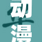 动漫中的3D妓女引发热议和争议