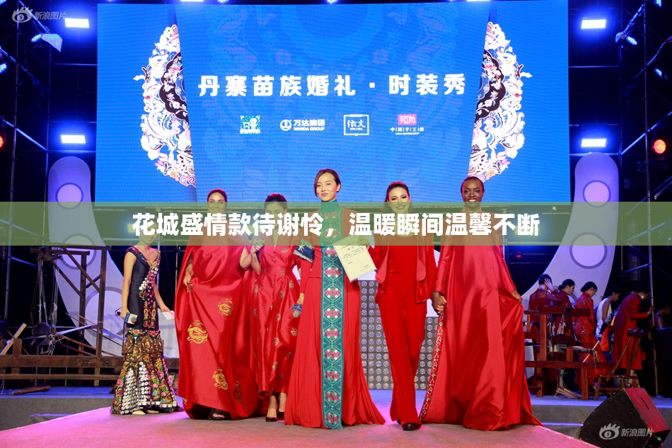 花城盛情款待谢怜，温暖瞬间温馨不断