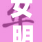 女明星裸体秘辛曝光，震惊全网引发热议