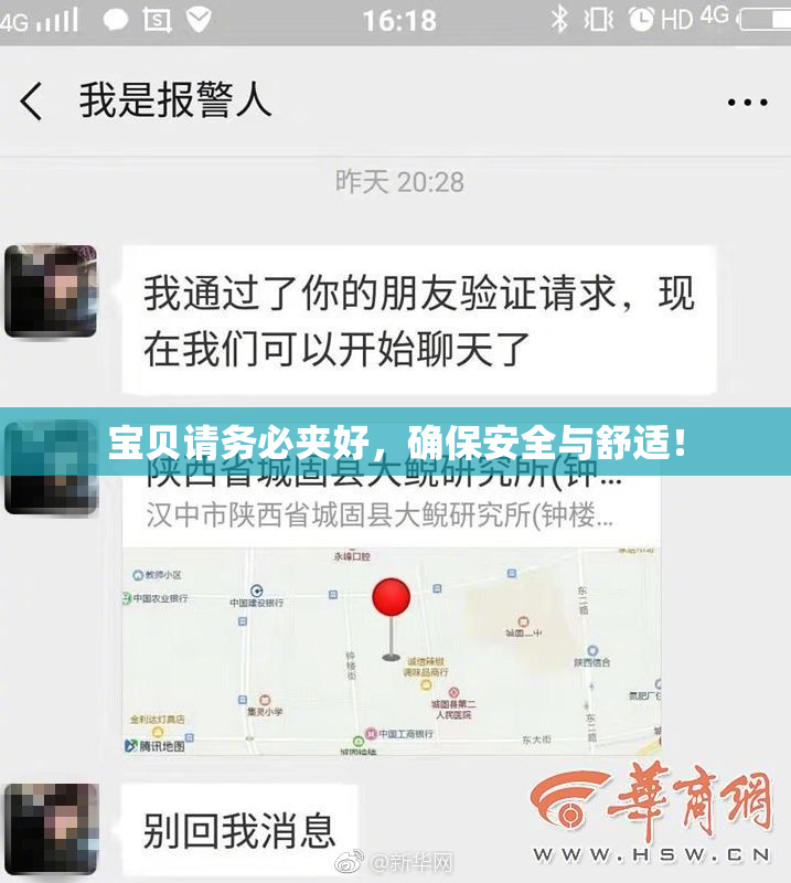 宝贝请务必夹好，确保安全与舒适！