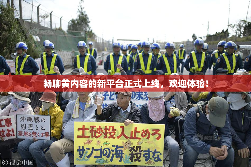 畅聊黄内容的新平台正式上线，欢迎体验！