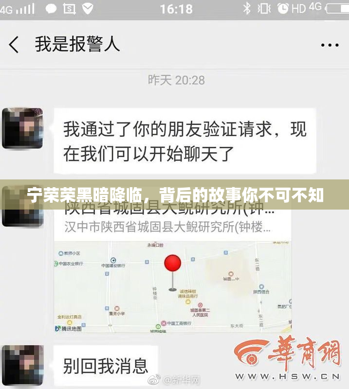 宁荣荣黑暗降临，背后的故事你不可不知