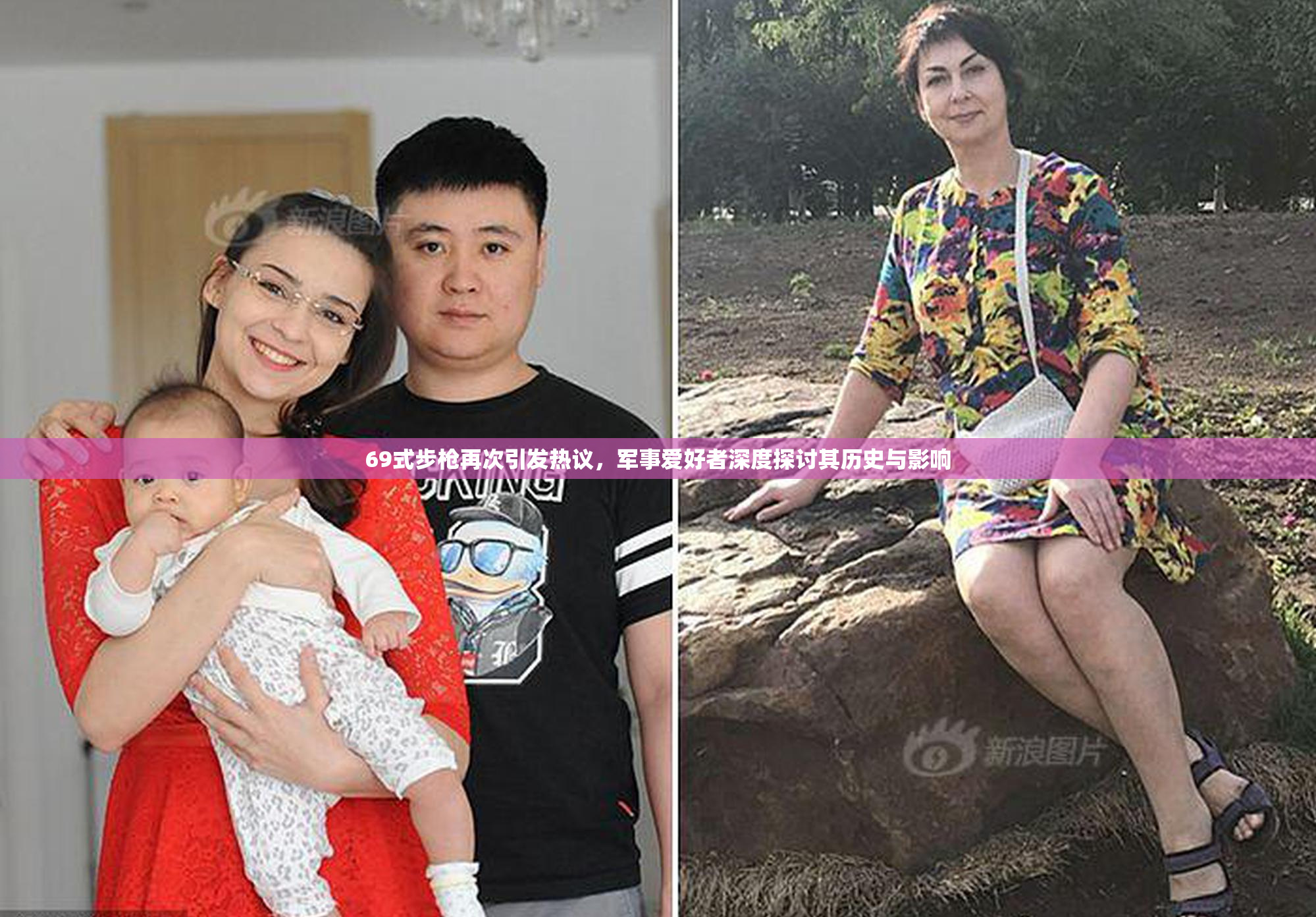 69式步枪再次引发热议，军事爱好者深度探讨其历史与影响