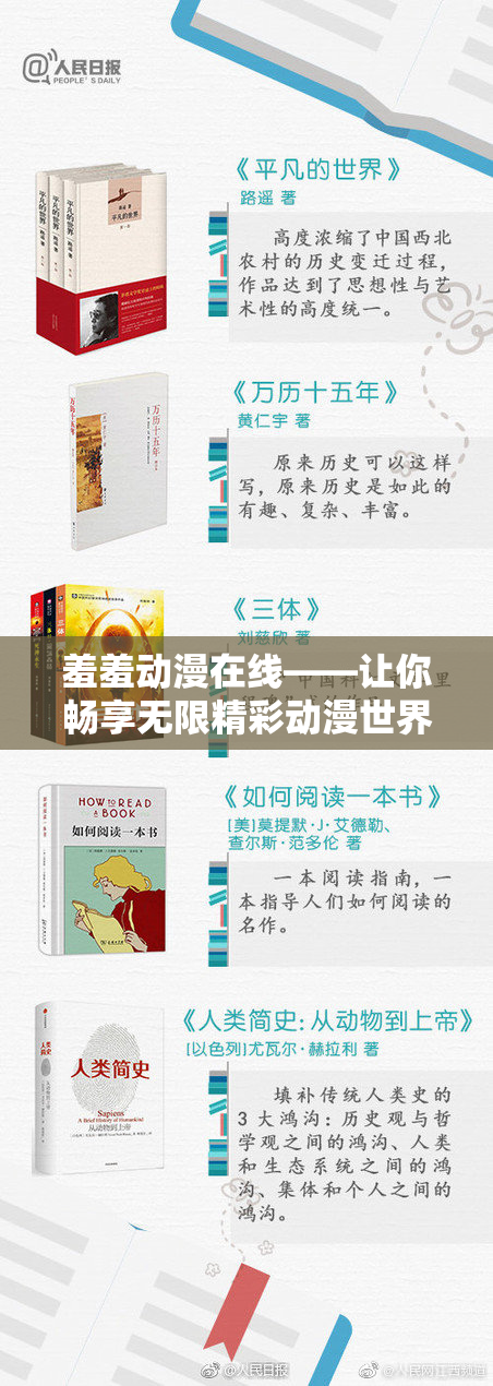 羞羞动漫在线——让你畅享无限精彩动漫世界
