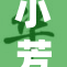 小芳的奶香让人忍不住呻吟，真是享受！