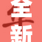 全新免费Av，畅享无限视听盛宴！