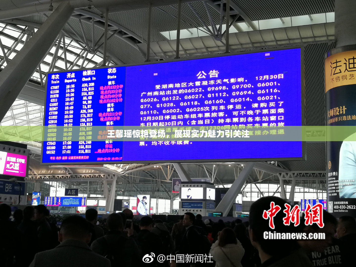 王馨瑶惊艳登场，展现实力魅力引关注