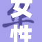女性趴在床上放松心情，享受宁静时光