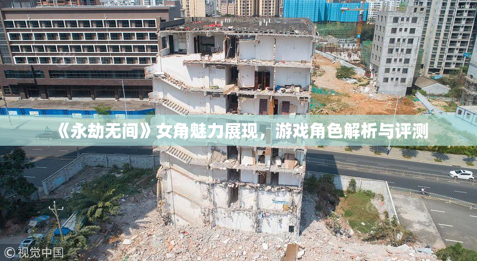 《永劫无间》女角魅力展现，游戏角色解析与评测