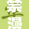 禁漫天堂引发热议，网友讨论持续升温