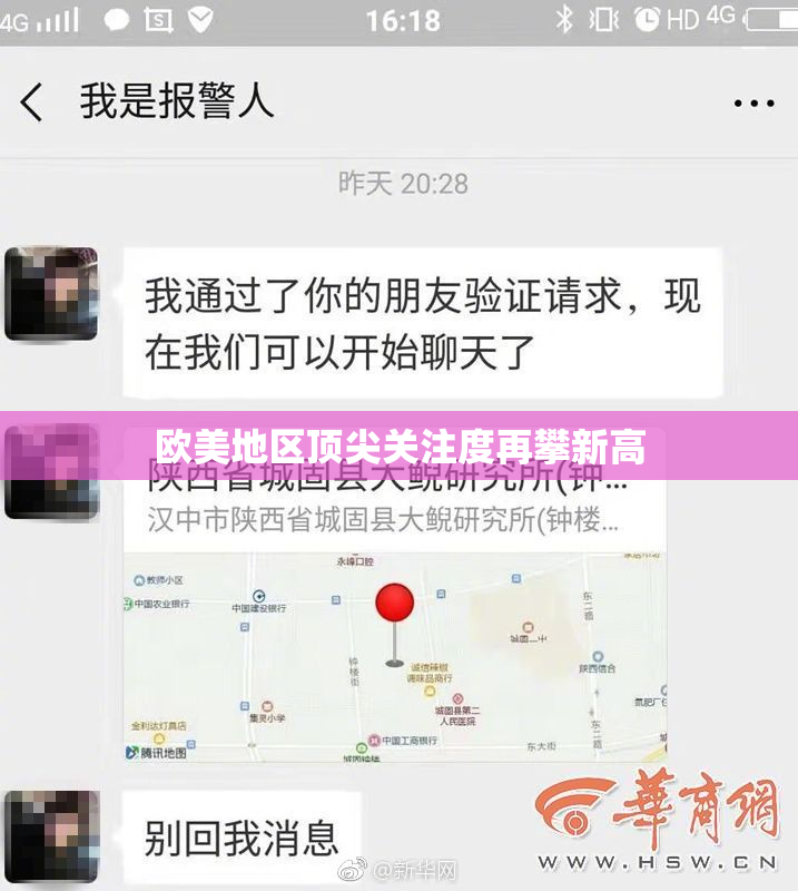 欧美地区顶尖关注度再攀新高