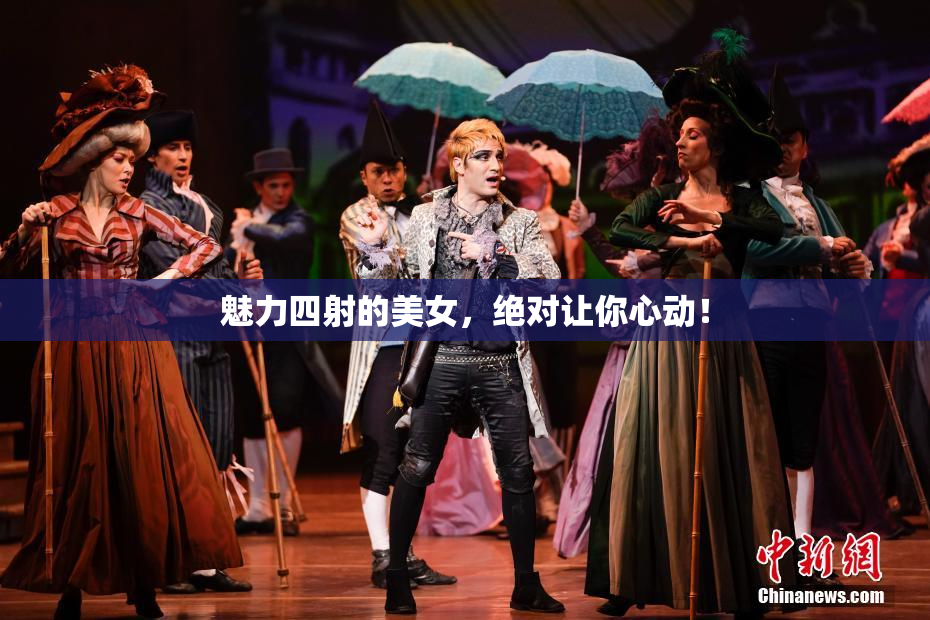 魅力四射的美女，绝对让你心动！