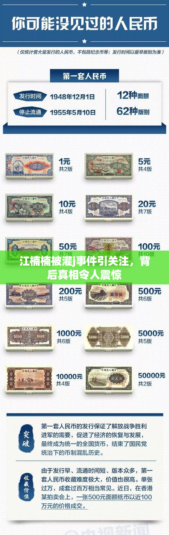 江楠楠被灌j事件引关注，背后真相令人震惊