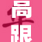 高跟鞋怒踹引发热议：时尚与冲突的碰撞