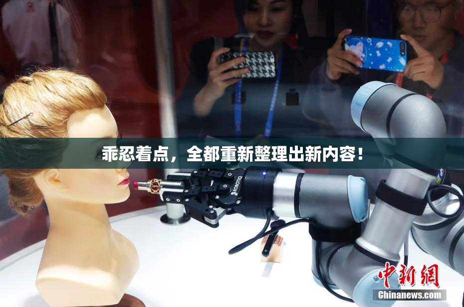 乖忍着点，全都重新整理出新内容！