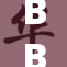 BBBBBB：全新领域的探索与创新之旅正在进行中