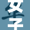 女子张开腿引发围观，现场反应各异