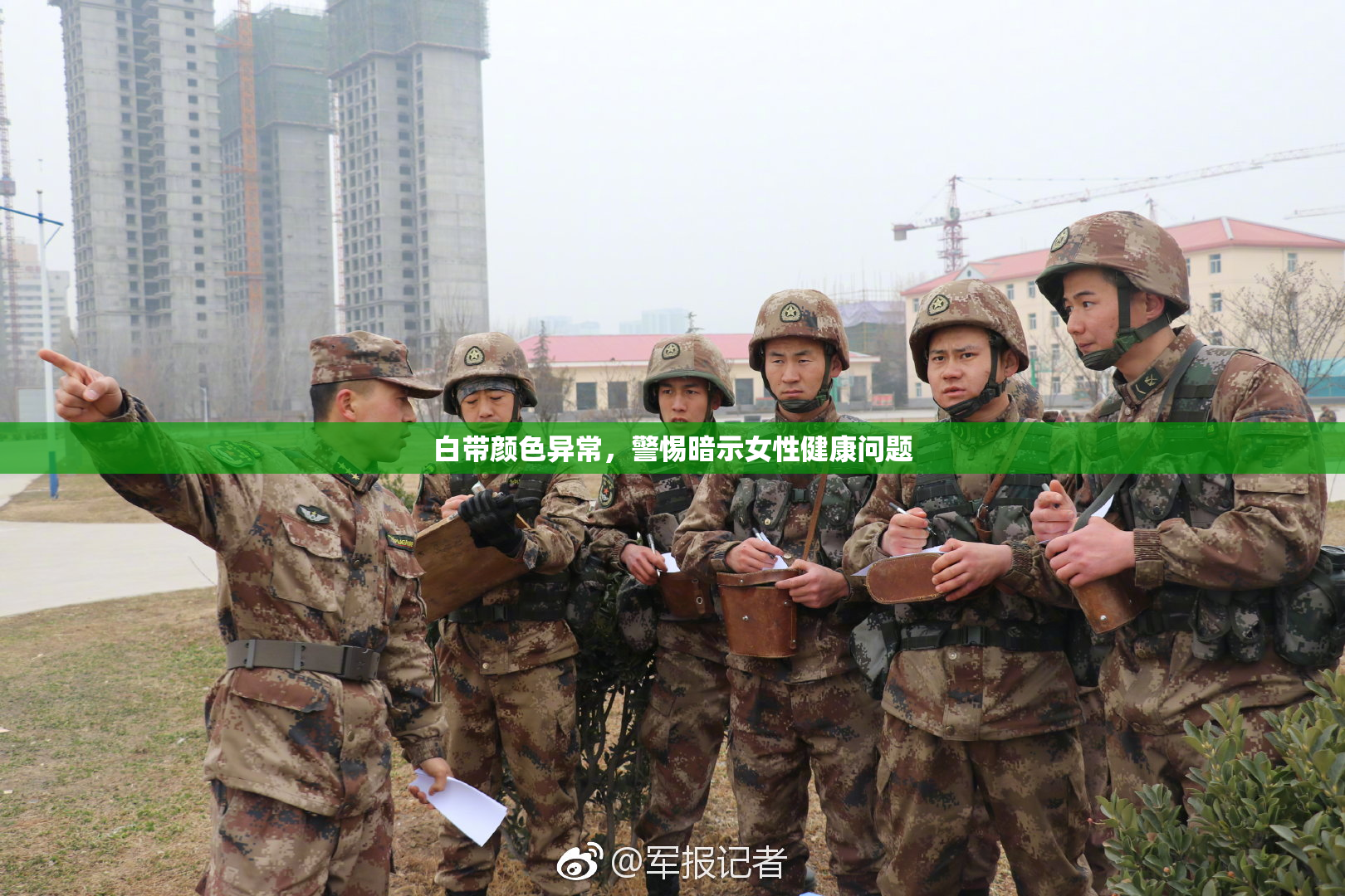 白带颜色异常，警惕暗示女性健康问题