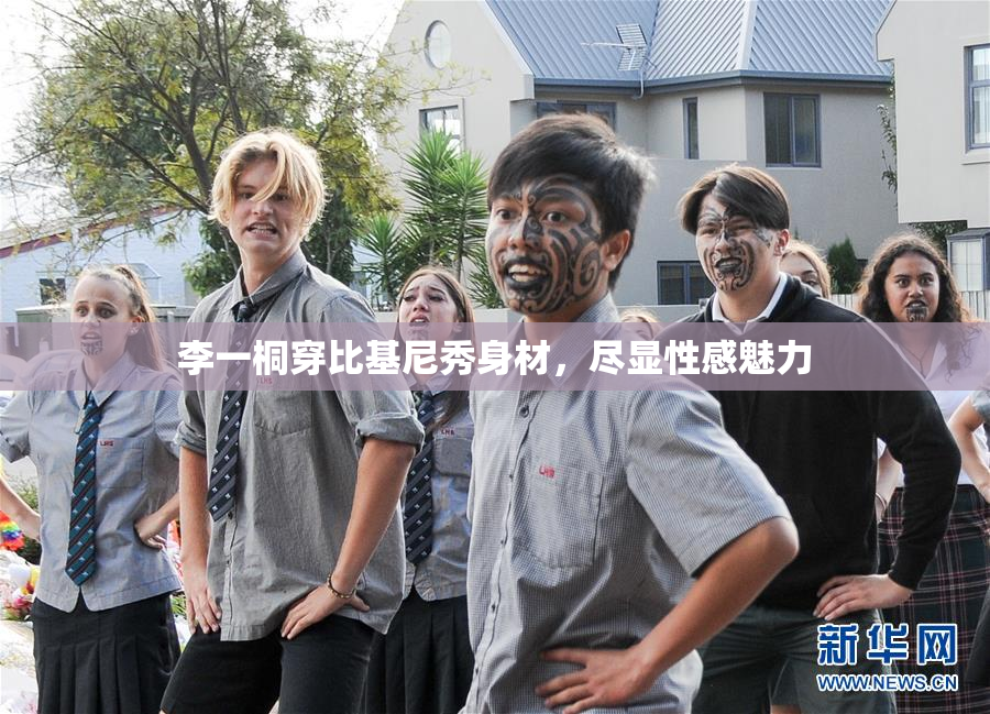 李一桐穿比基尼秀身材，尽显性感魅力
