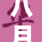 八月未央，白丝风情尽显惹人醉