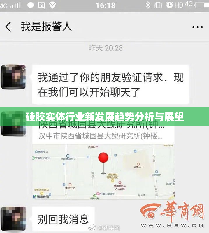 硅胶实体行业新发展趋势分析与展望