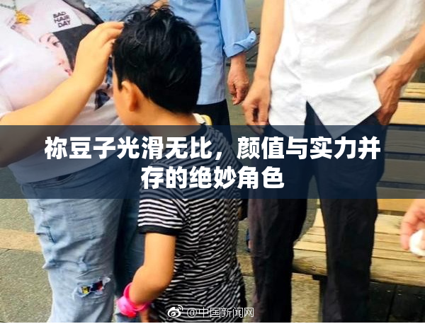 祢豆子光滑无比，颜值与实力并存的绝妙角色