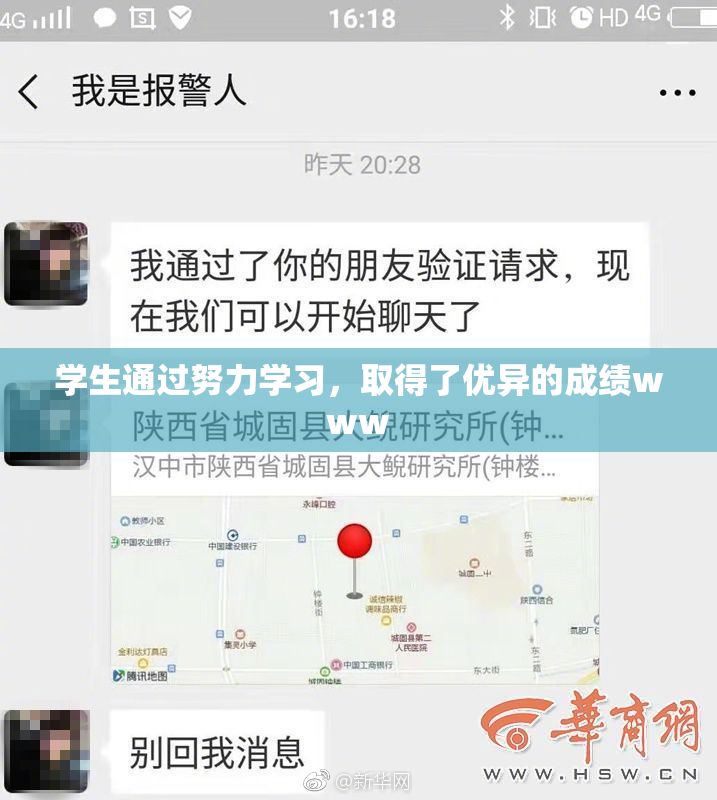 学生通过努力学习，取得了优异的成绩www