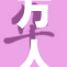 万人齐聚重写柳二龙传奇新篇章