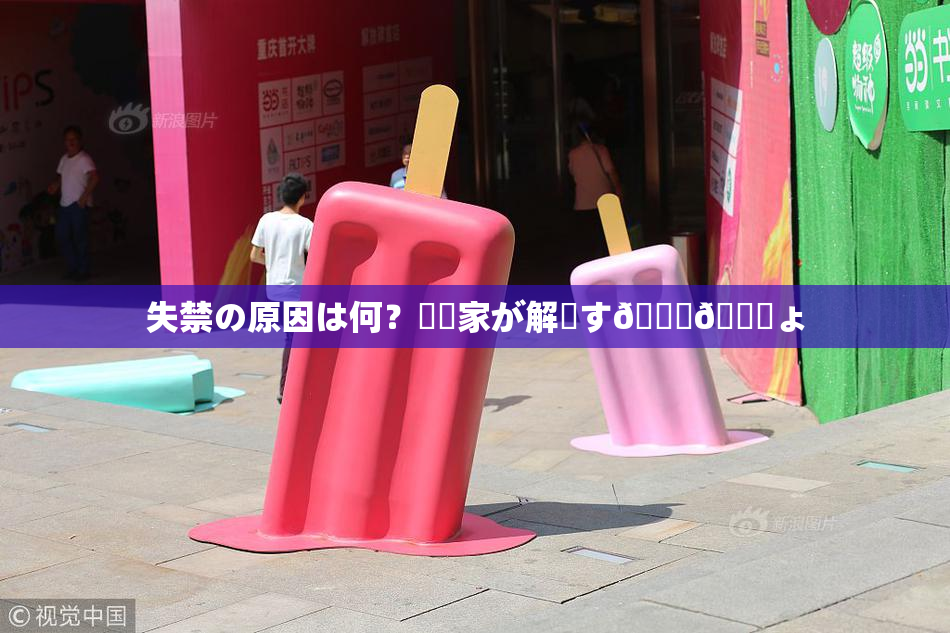 失禁の原因は何？専門家が解説す🌃🎆ょ