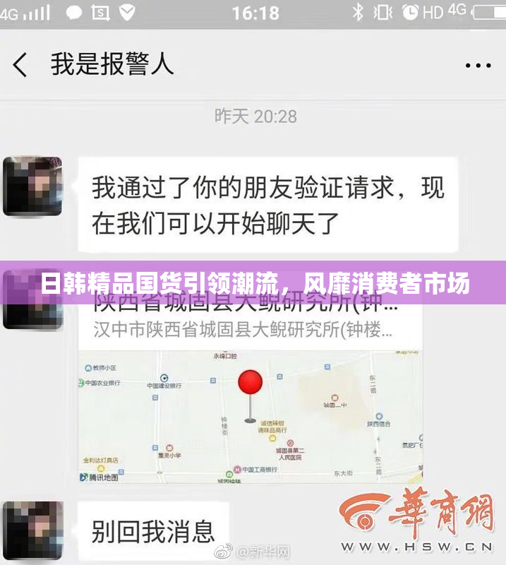 日韩精品国货引领潮流，风靡消费者市场