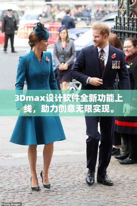 3Dmax设计软件全新功能上线，助力创意无限实现。