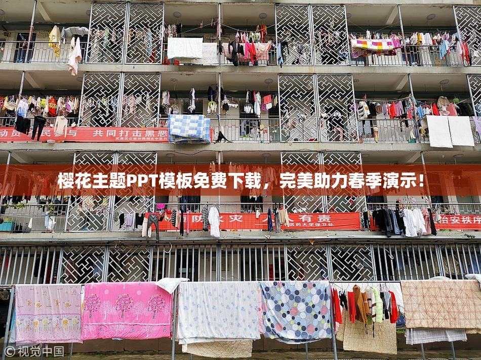 樱花主题PPT模板免费下载，完美助力春季演示！