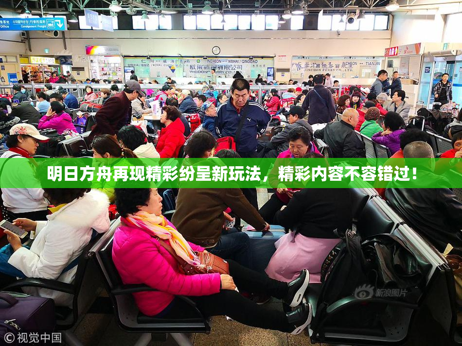 明日方舟再现精彩纷呈新玩法，精彩内容不容错过！