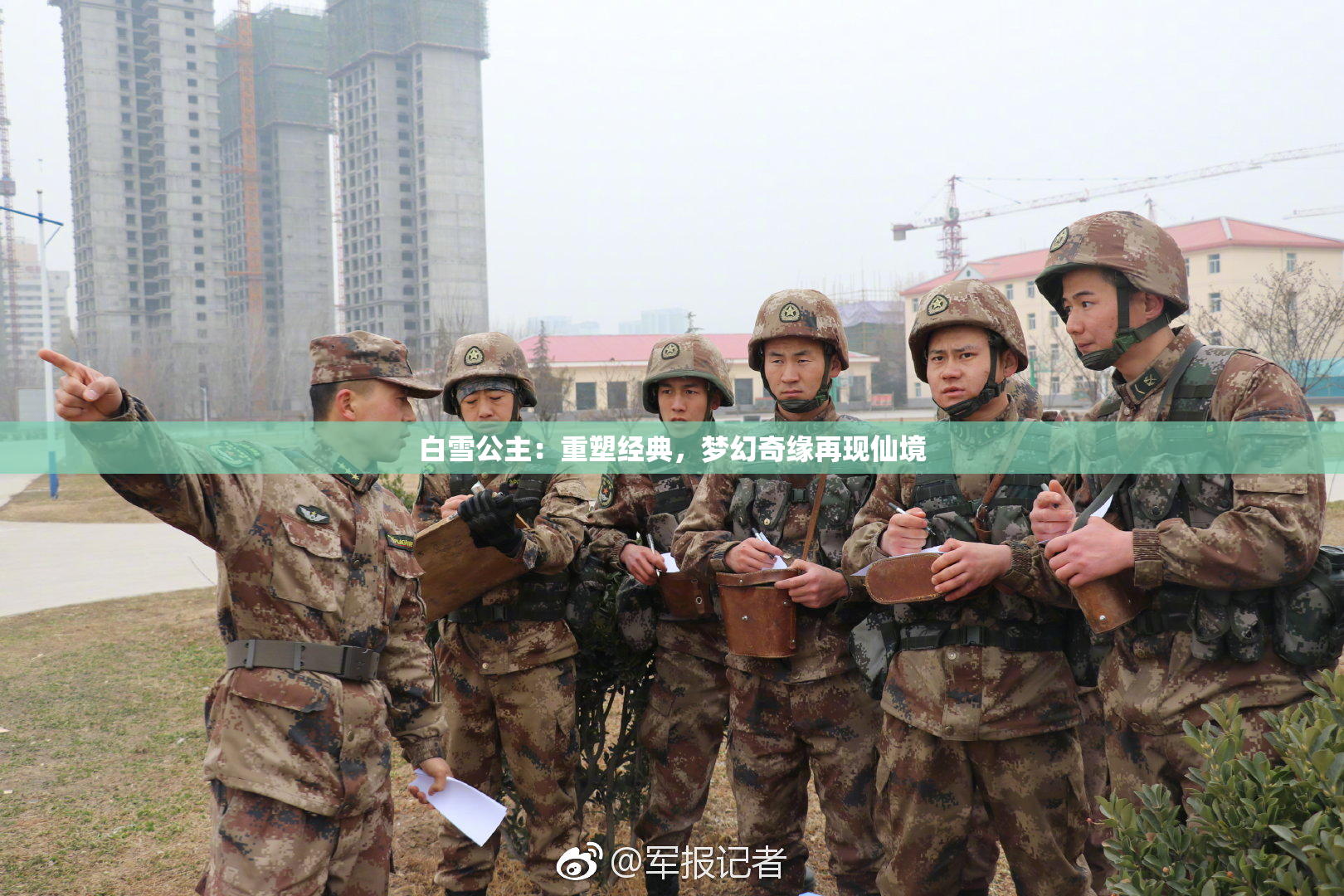 白雪公主：重塑经典，梦幻奇缘再现仙境