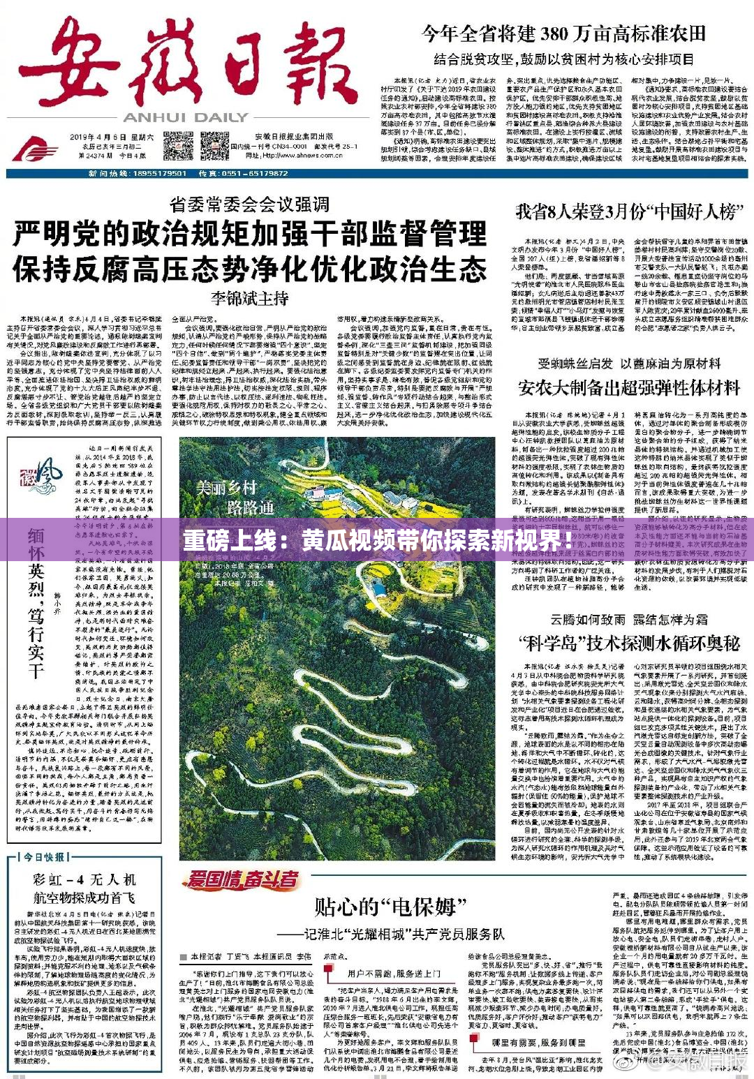 重磅上线：黄瓜视频带你探索新视界！